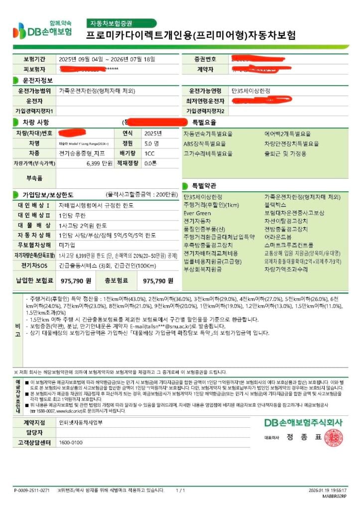 보험증권