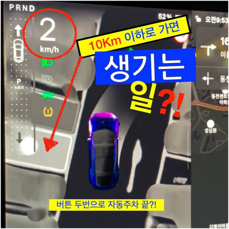 자동주차 섬네일 이미지