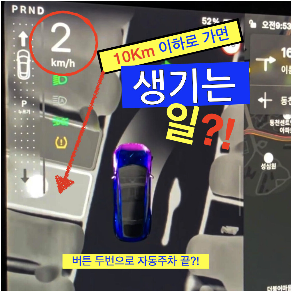 자동주차 섬네일 이미지