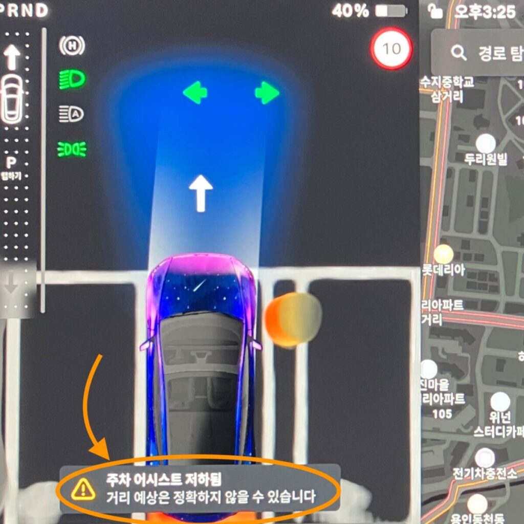 "주차어시스트저하" 메시지