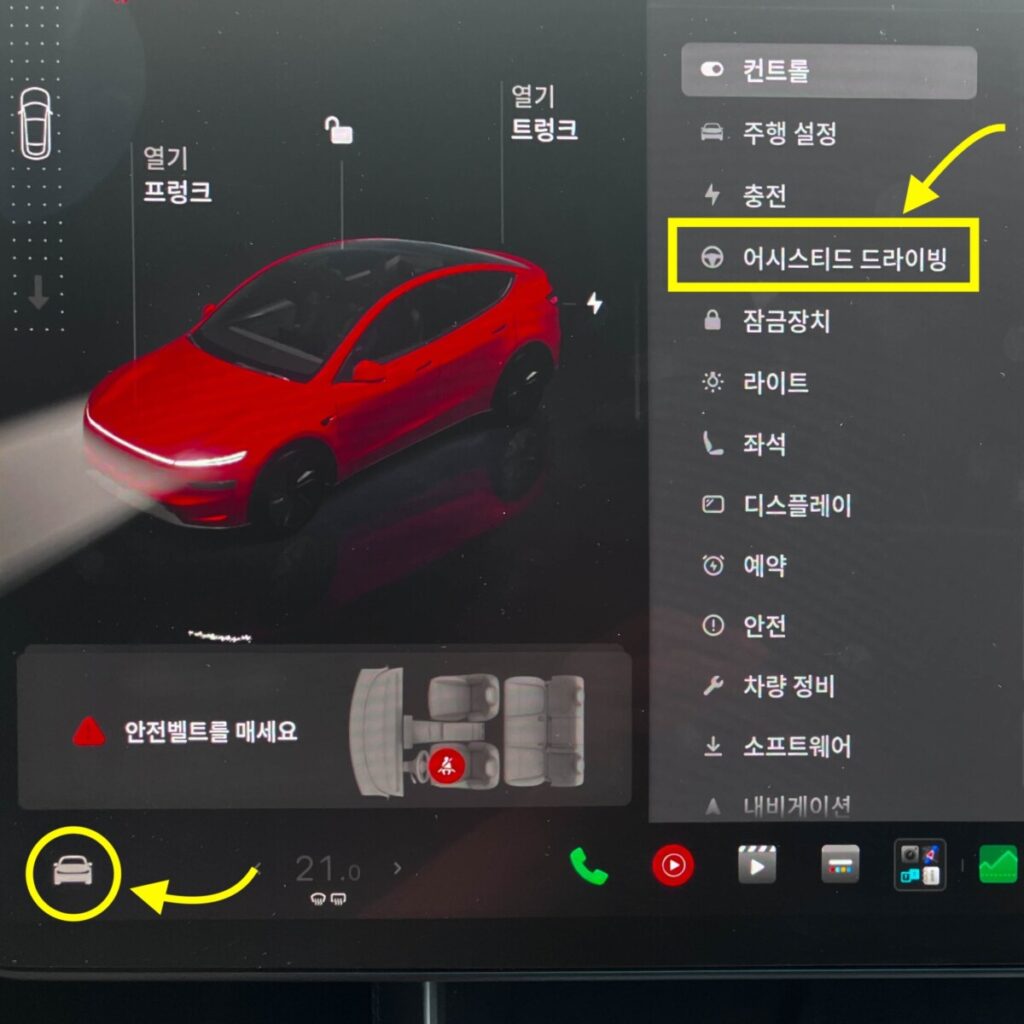 오토파일럿 설정화면, 컨트롤터치 후 어시스티드 드라이빙 터치