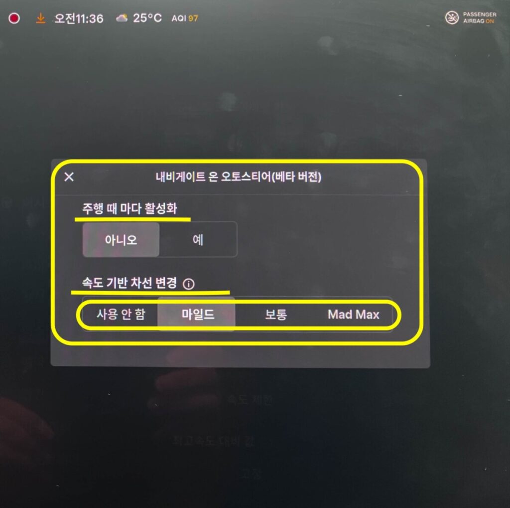 테슬라 모델Y 오토파일럿 설정화면
