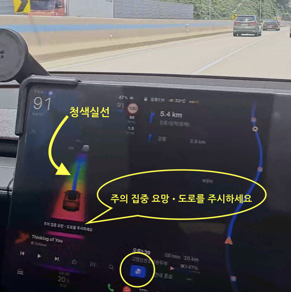 NOA 활성화 직후 화면