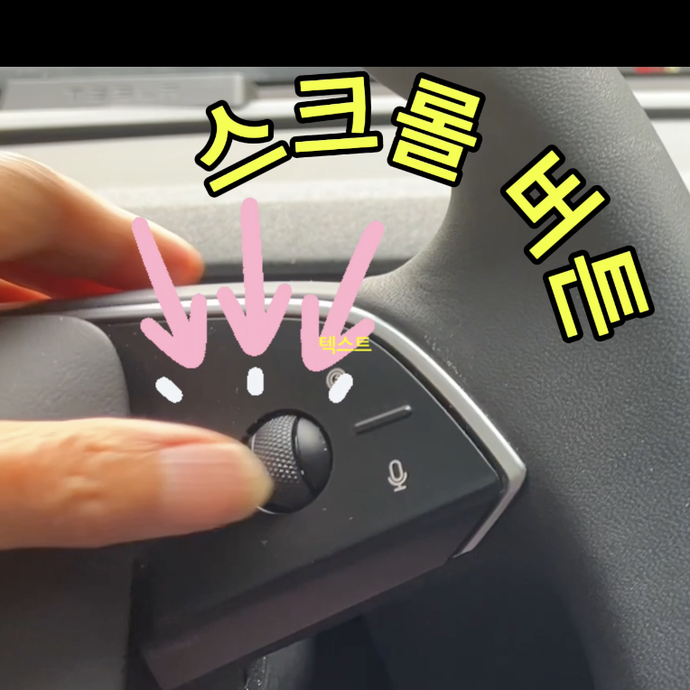 오토스티어 시작버튼