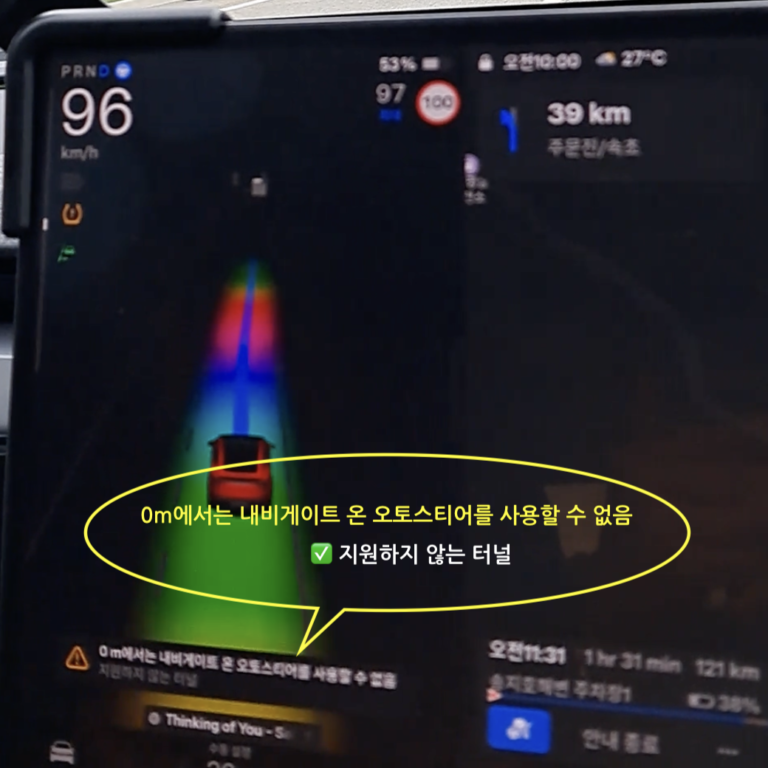 터널 0m NOA사용 불가 예고 화면