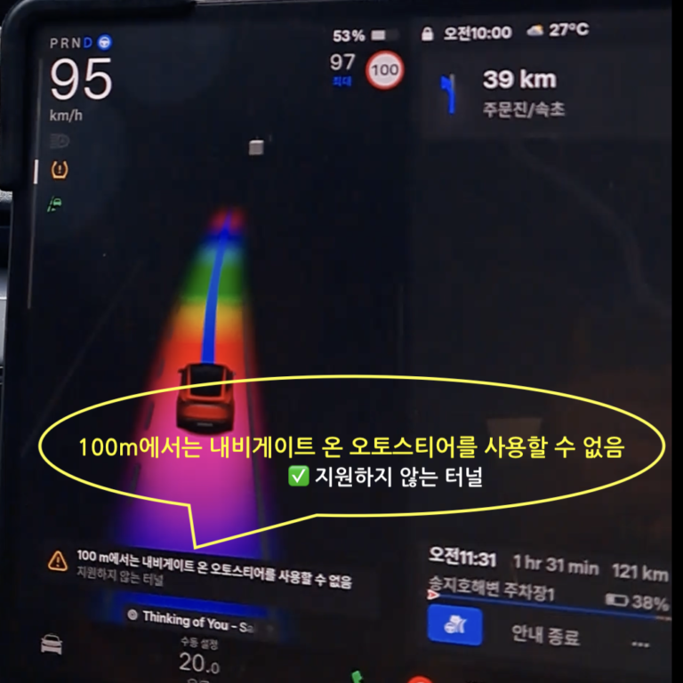 터널100m NOA사용 불가 예고 화면