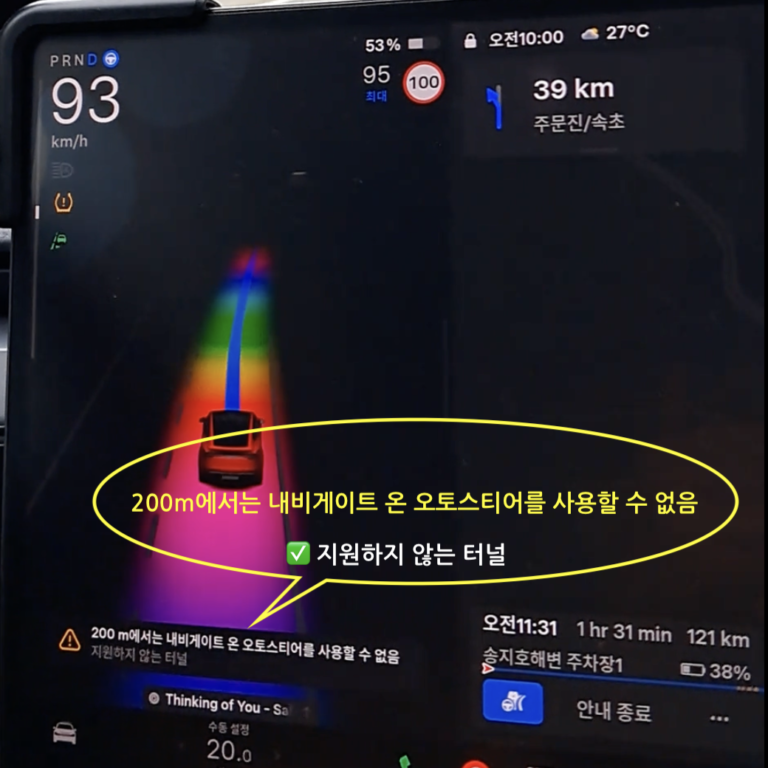 터널 200m NOA사용 불가 예고 화면