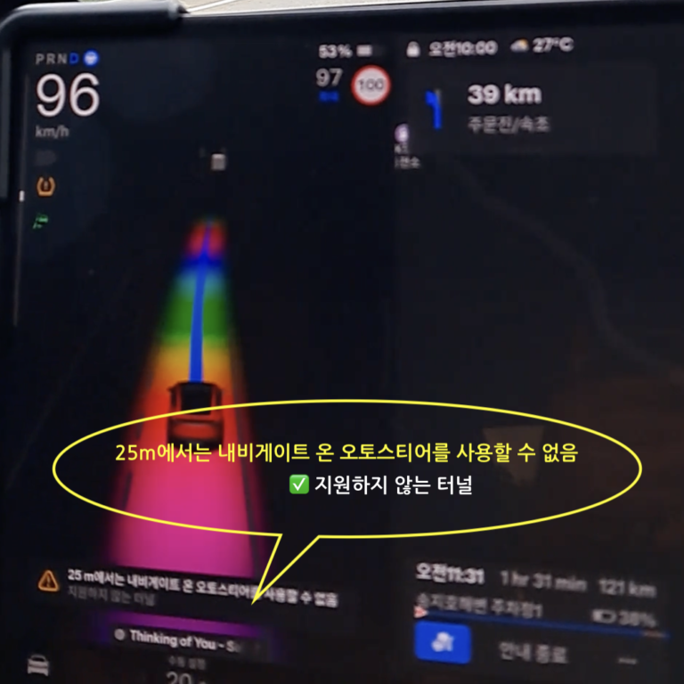 터널 25m NOA사용 불가 예고 화면