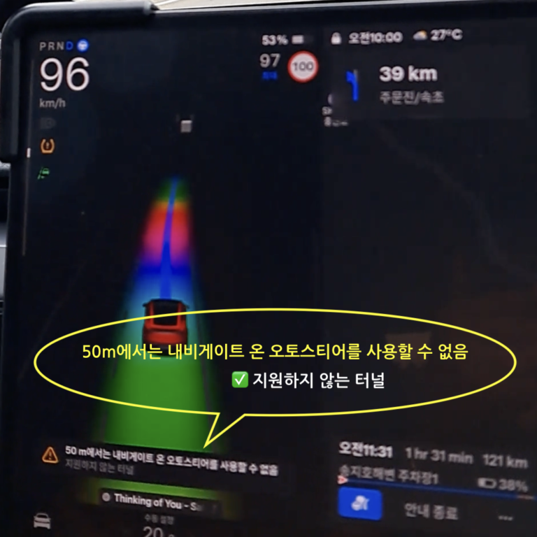 터널 50m NOA사용 불가 예고 화면