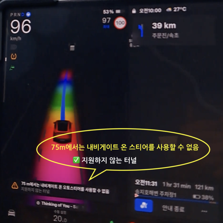 터널 75m NOA사용 불가 예고 화면