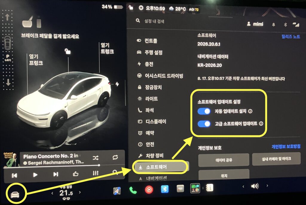 소프트웨어 설치 옵션 화면 자동업데이트 설치와 고급 소프트웨어 업데이트