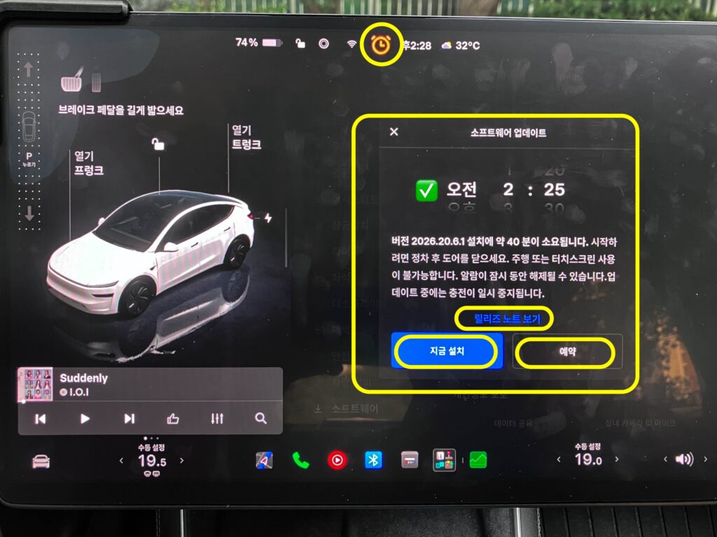 테슬라 소프트웨어 업데이트 파일 설치 안내화면