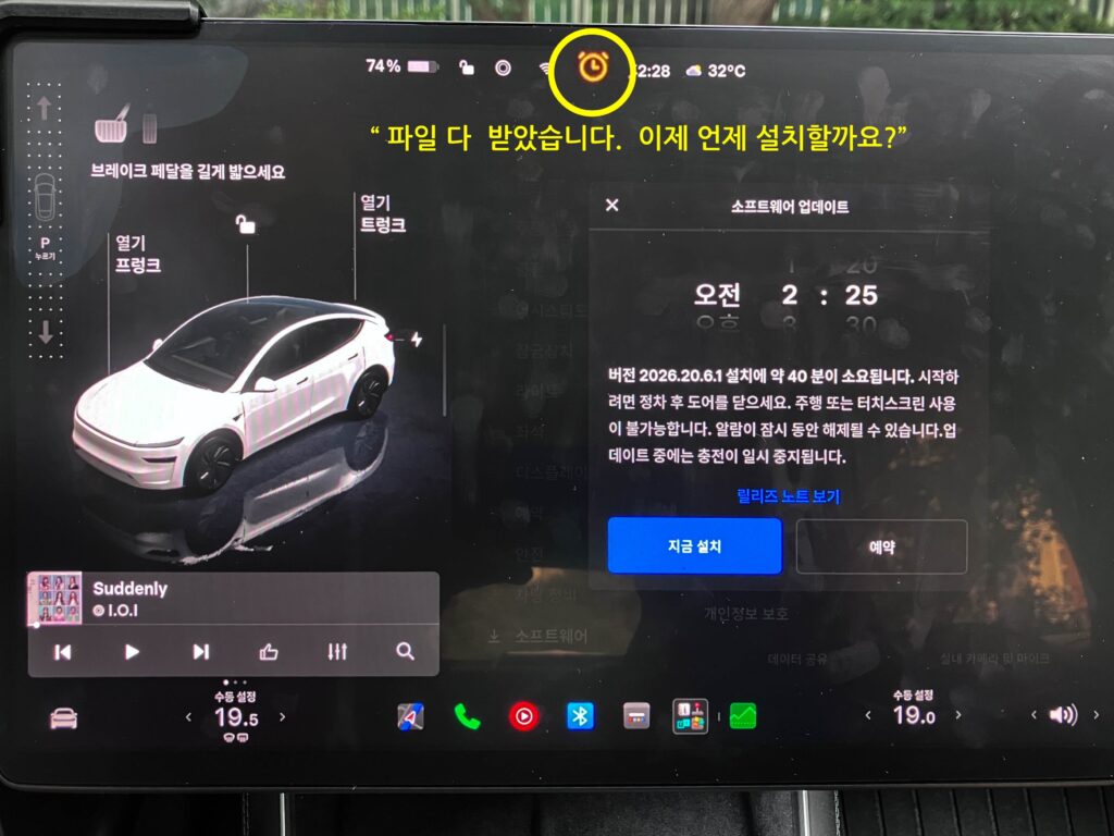 테슬라 소프트웨어 업데이트 알림 주황색 시계 아이콘