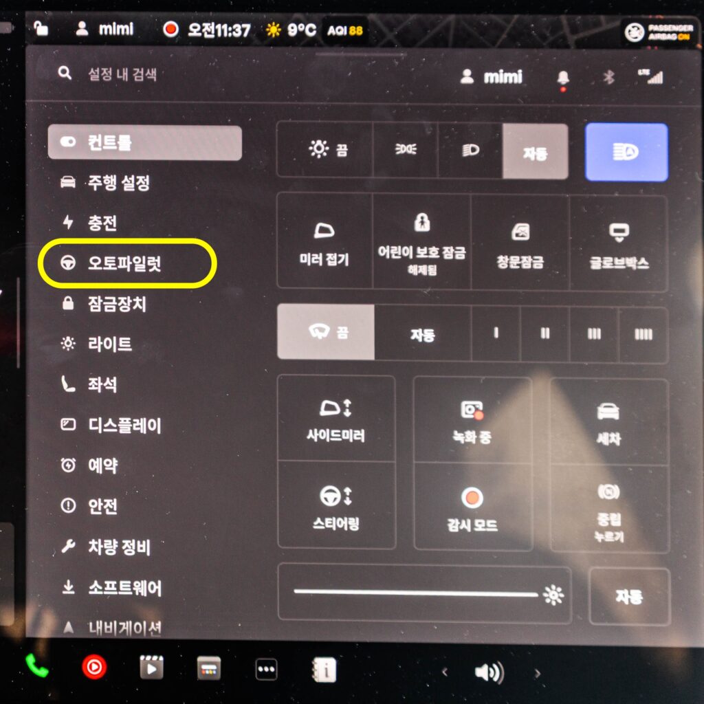 업데이트 이후 "어시스티드 드라이빙"