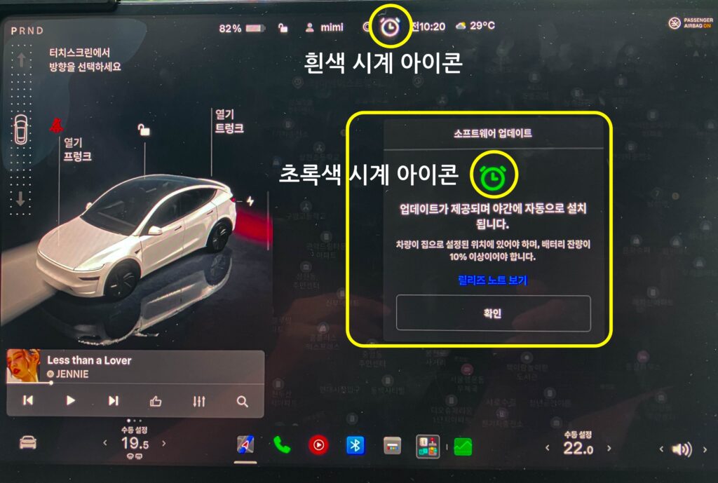 업데이트 자동 설정 화면