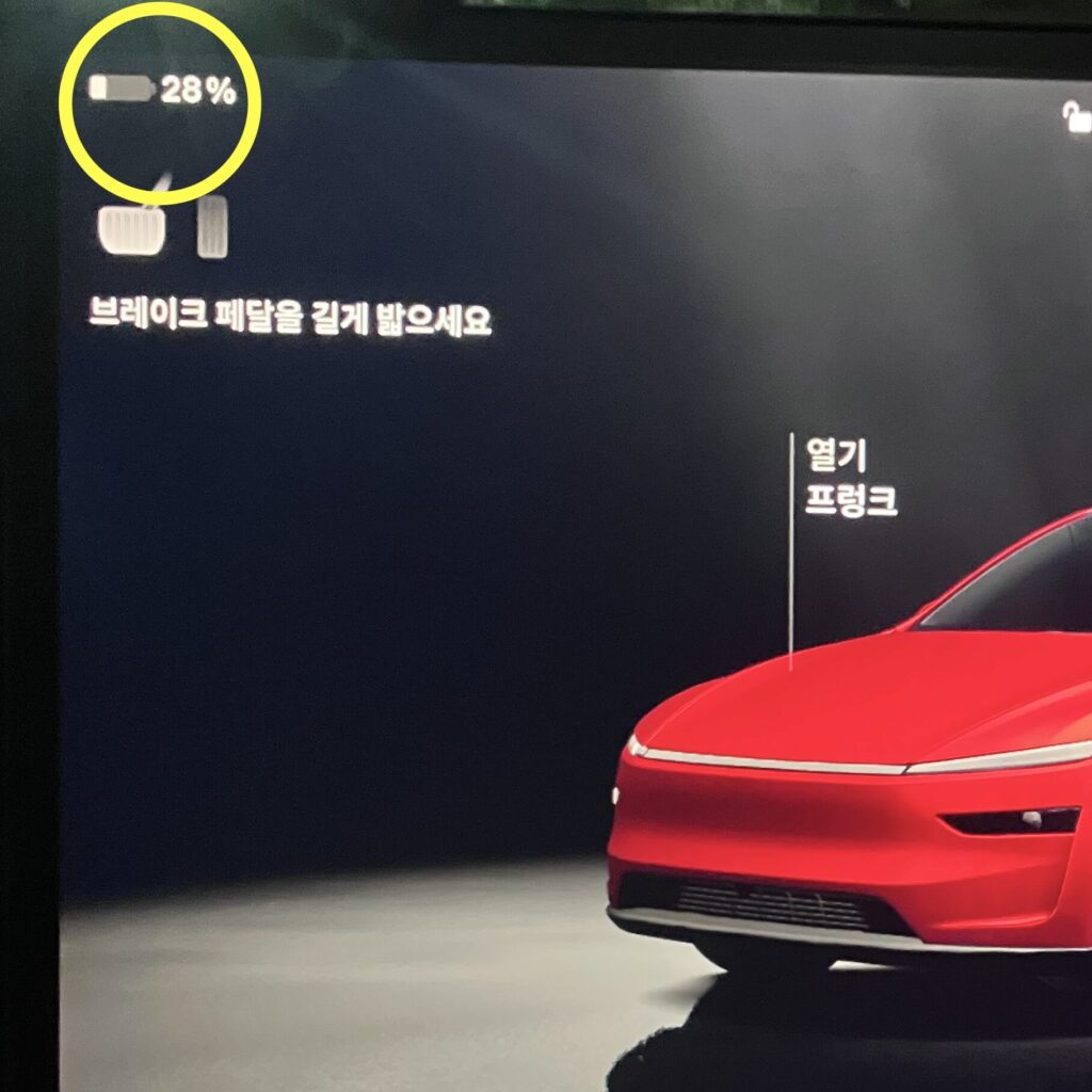 터치스크린 상단 상태바 배터리 아이콘 위치