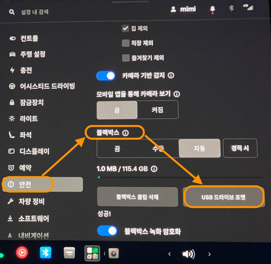 블랙박스 영상 저장 USB 포멧 설정 1