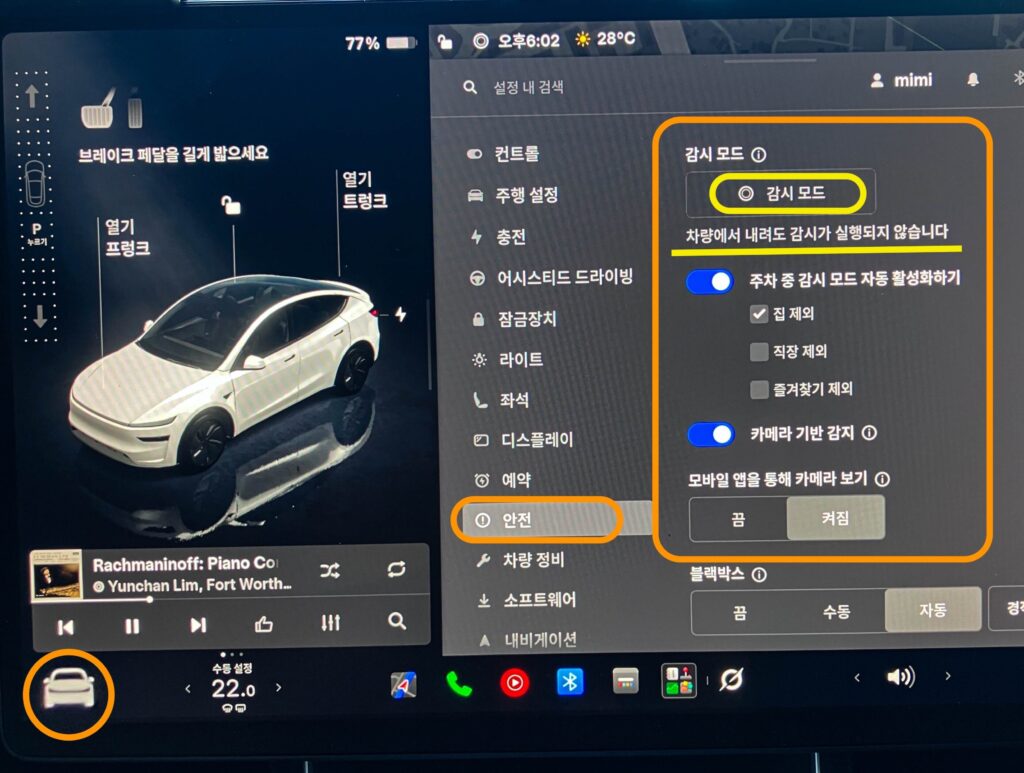 감시모드 설정모드-비활성화