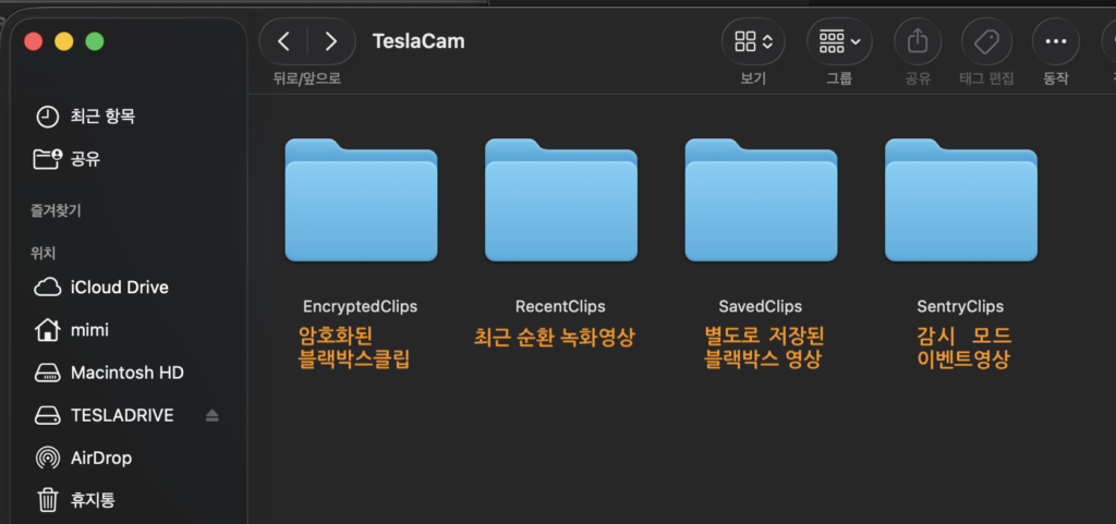 블랙박스 teslacam폴더 하위폴더