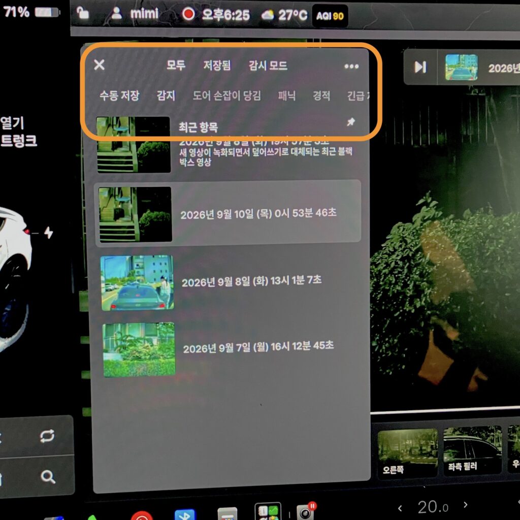 블랙박스 뷰어 녹화 영상 분류 항목 1