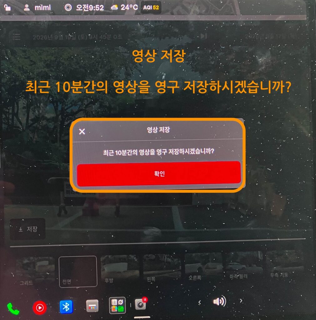 터치스크린의 블랙박스 영상 저장 화면