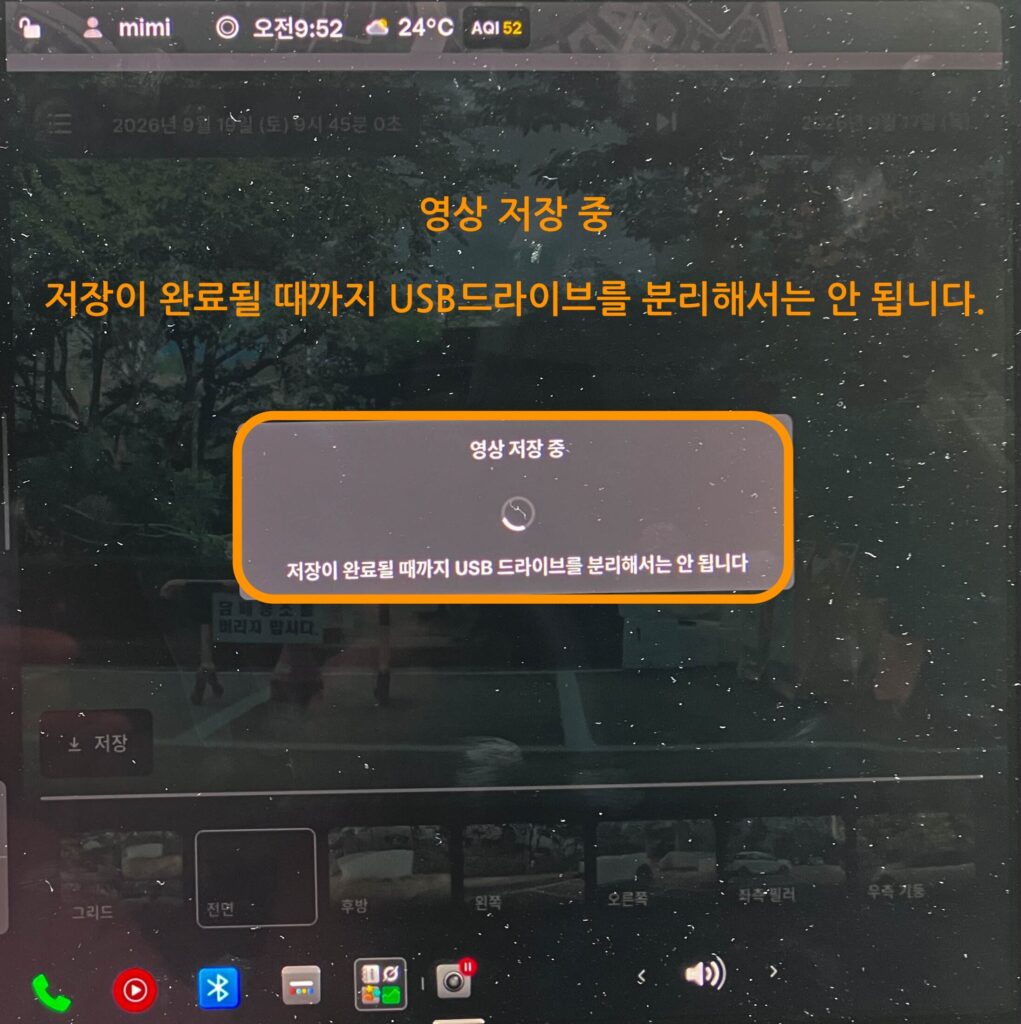 터치스크린의 블랙박스 영상 저장 화면