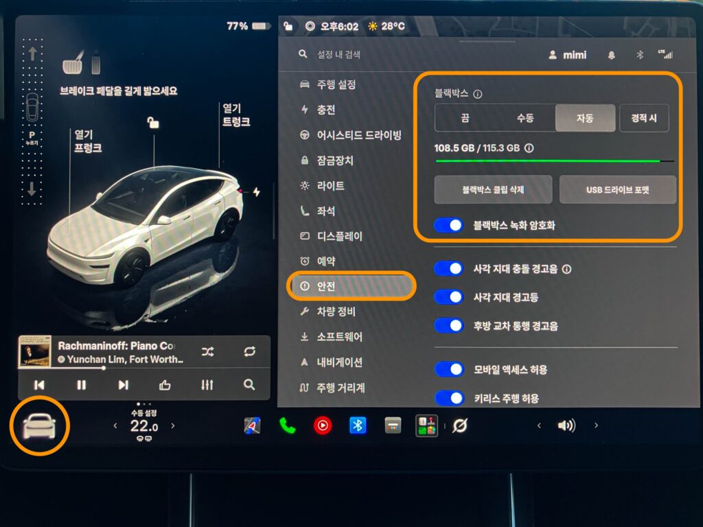테슬라 모델y 블랙박스 설정화면