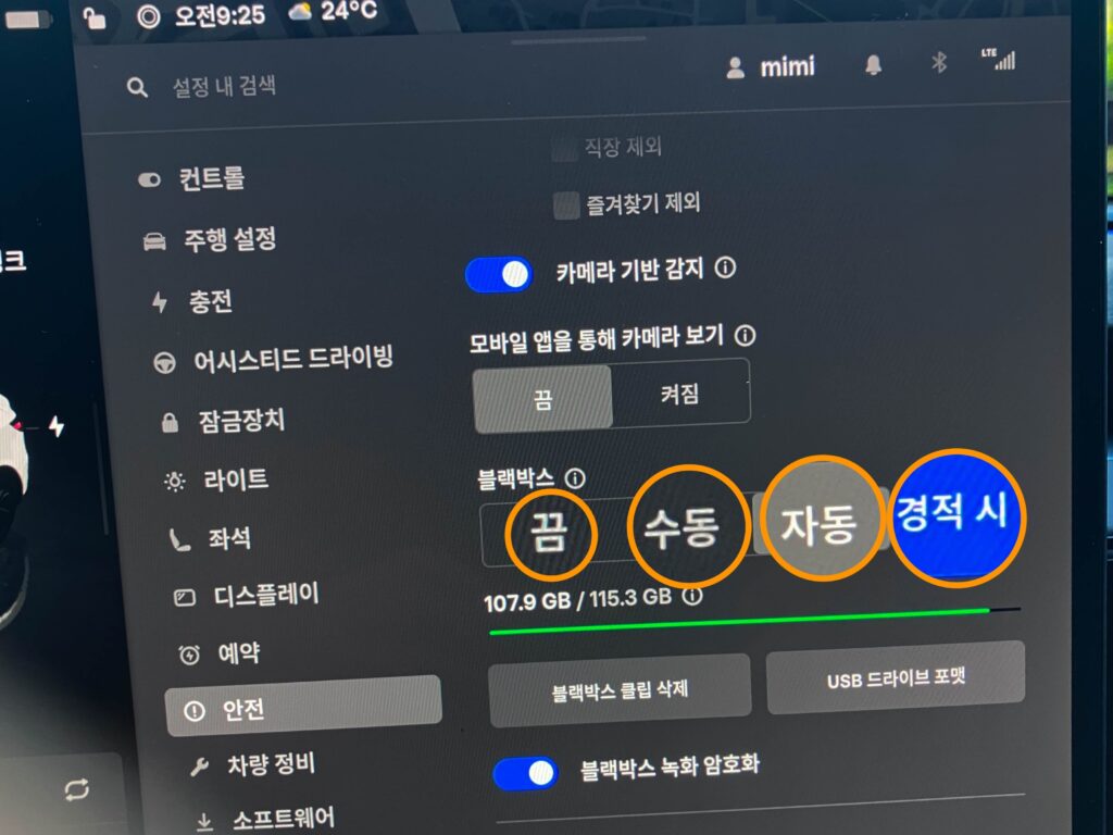 터치스크린에서 블랙박스 녹화 시점을 선택하는 탭