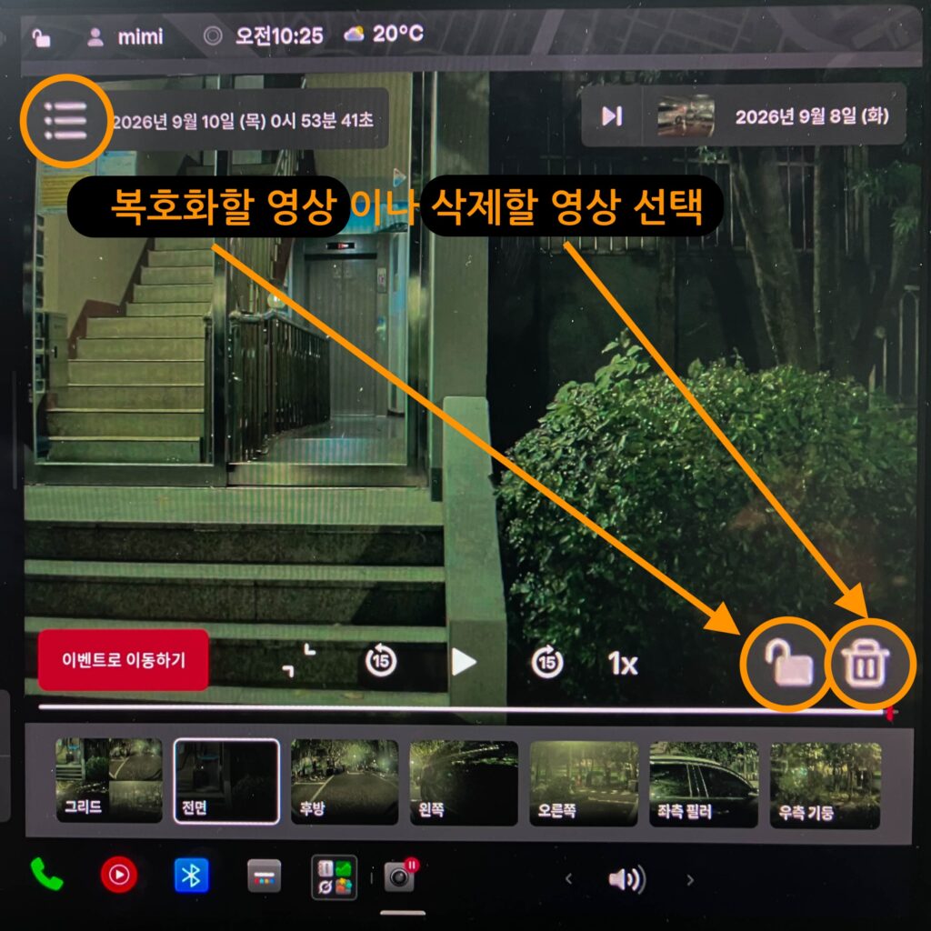 블랙박스 녹화 복호화 화면