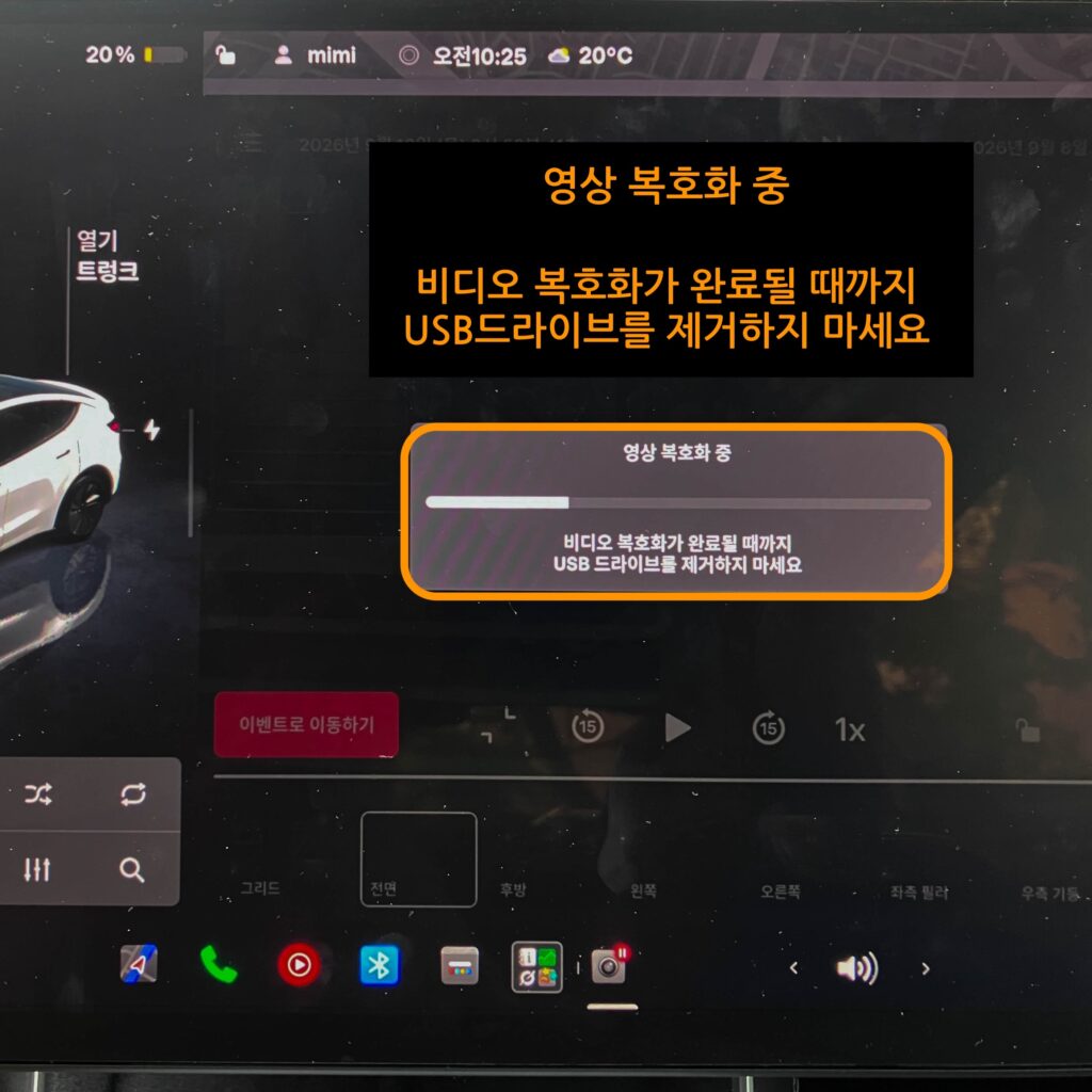 블랙박스 녹화 복호화 화면
