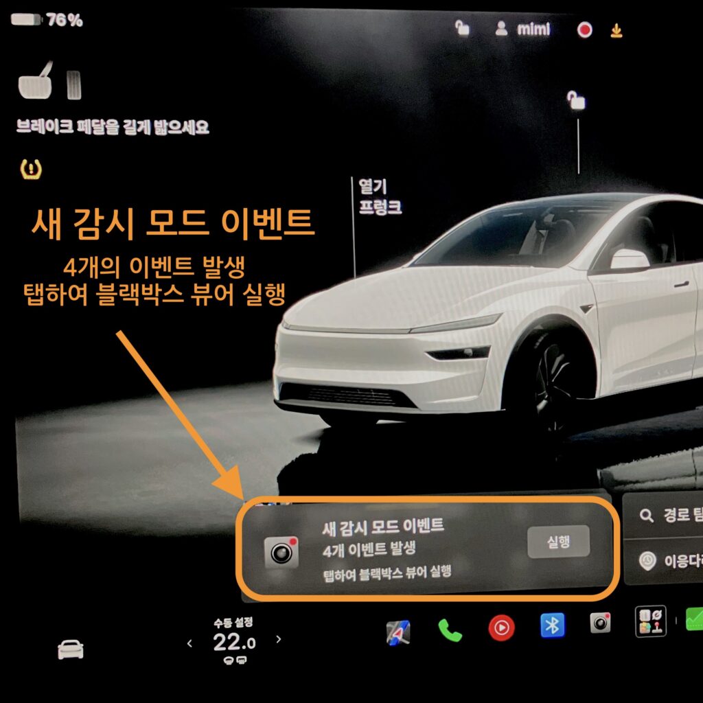 새 감시 모드 이벤트 발생 알림