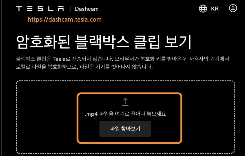 컴퓨터에서 암호화된 블랙박스 클립 보기 1