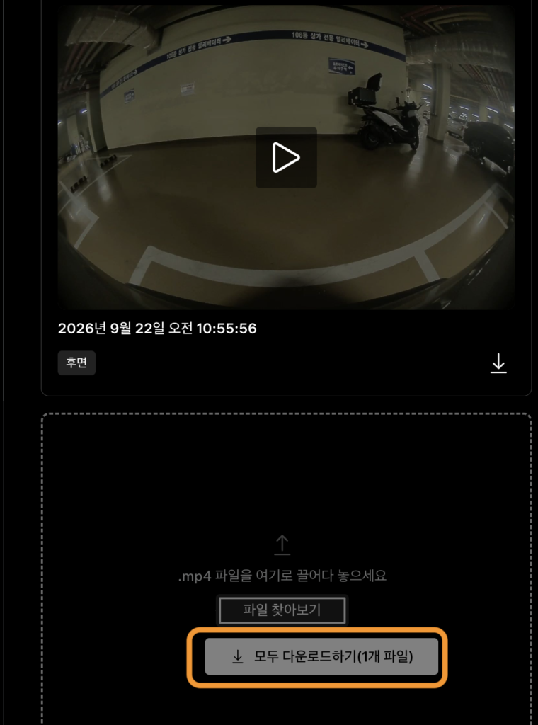 컴퓨터에서 암호화된 블랙박스 클립 보기 2