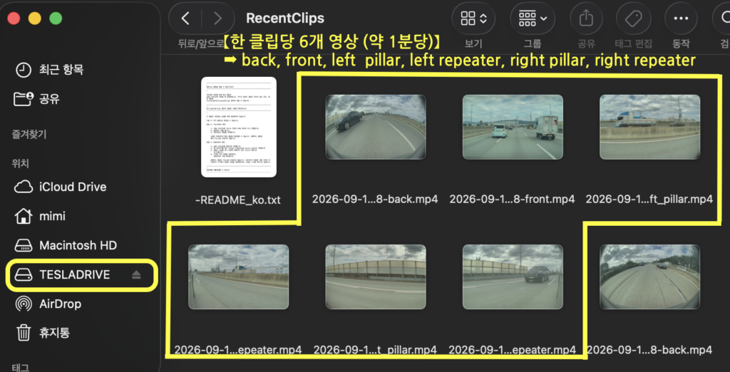 dashcam의 RecentClips 하위 폴더 구조