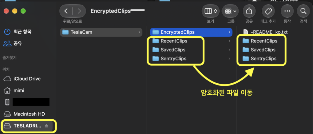 EncryptedClips 하위 폴더 구조