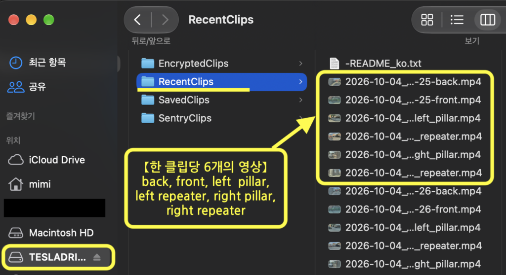 RecentClips 하위 폴더 구조