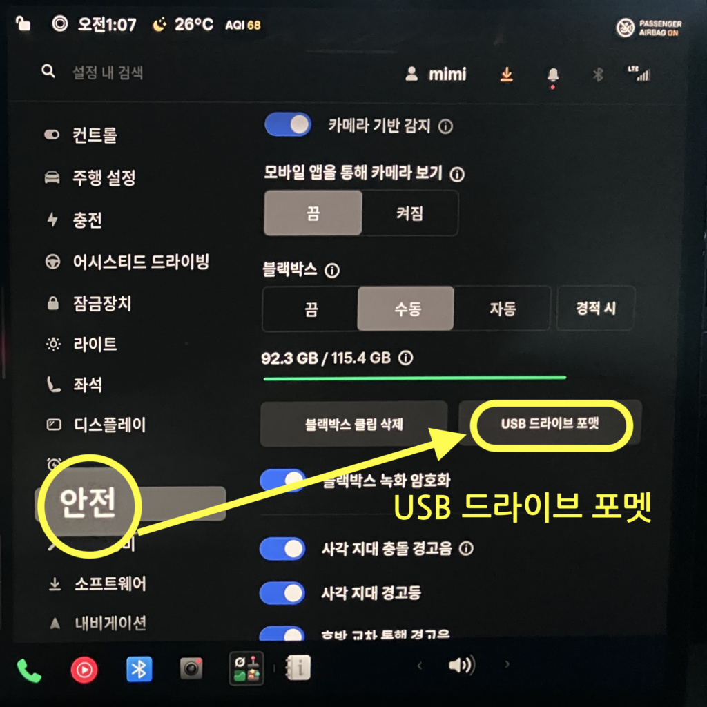 usb 드라이브 포멧 설정