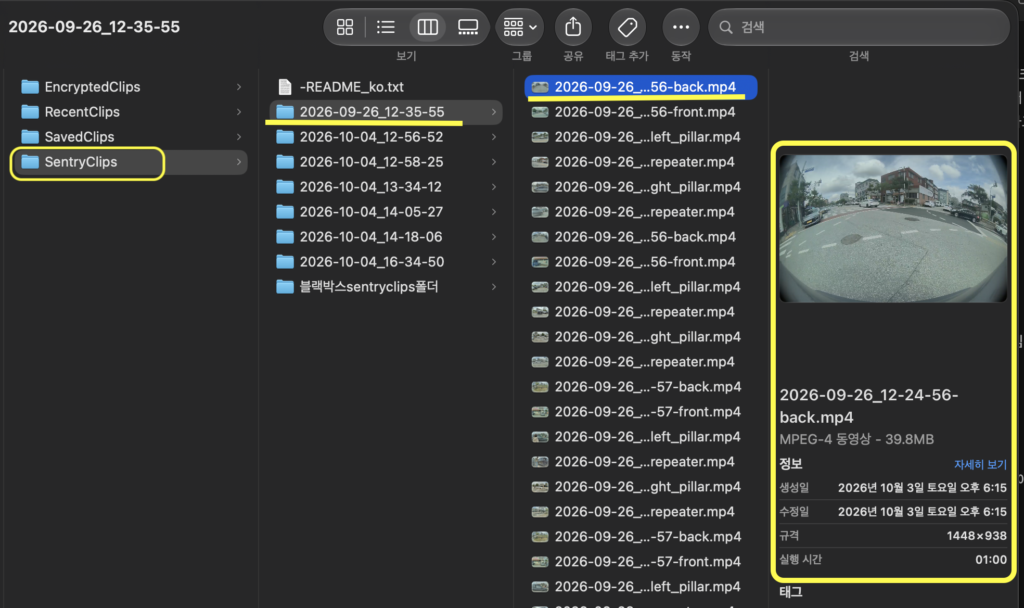 SentryClips 하위 폴더 구조