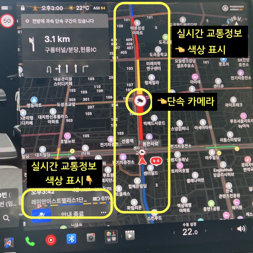 프리미엄 커넥티비티에서 제공하는 실시간 교통정보지도로 교통상황를 색깔로 표시하고 단속 카메라 위치도 표시