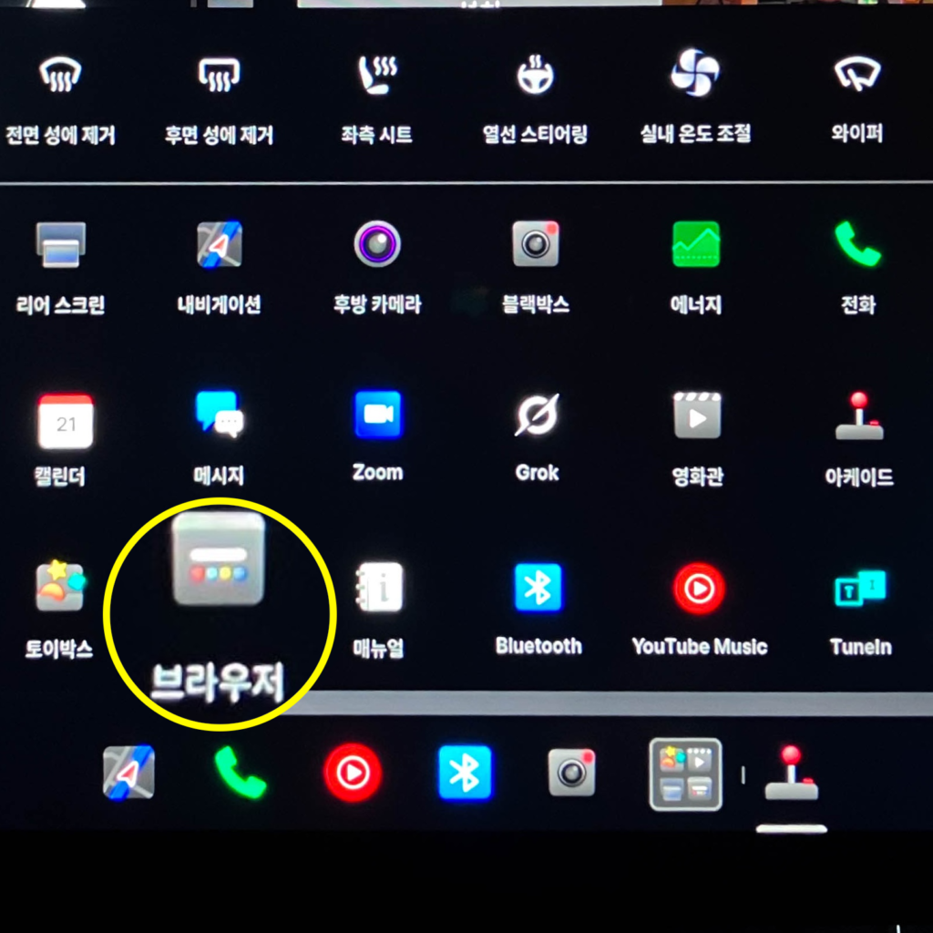 내앱 중 브라우저 앱
