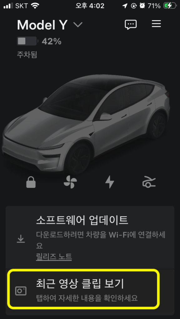 테슬라 앱에서 블랙박스 뷰어 보기