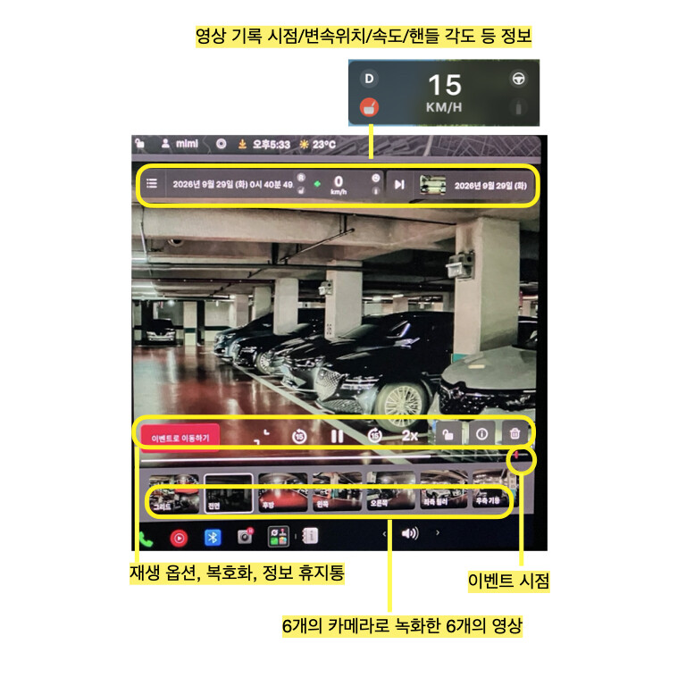 블랙박스 녹화 영상 재생 화면