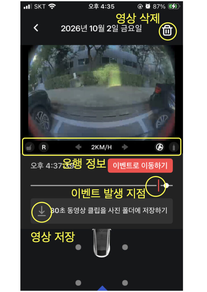 테슬라 모델y 블랙박스 뷰어의 영상