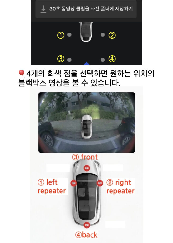 블랙박스 뷰어 영상 카메라 위치