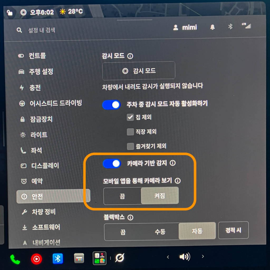 테슬라 모바일 앱에서 영상 보기를 위한 설정 화면