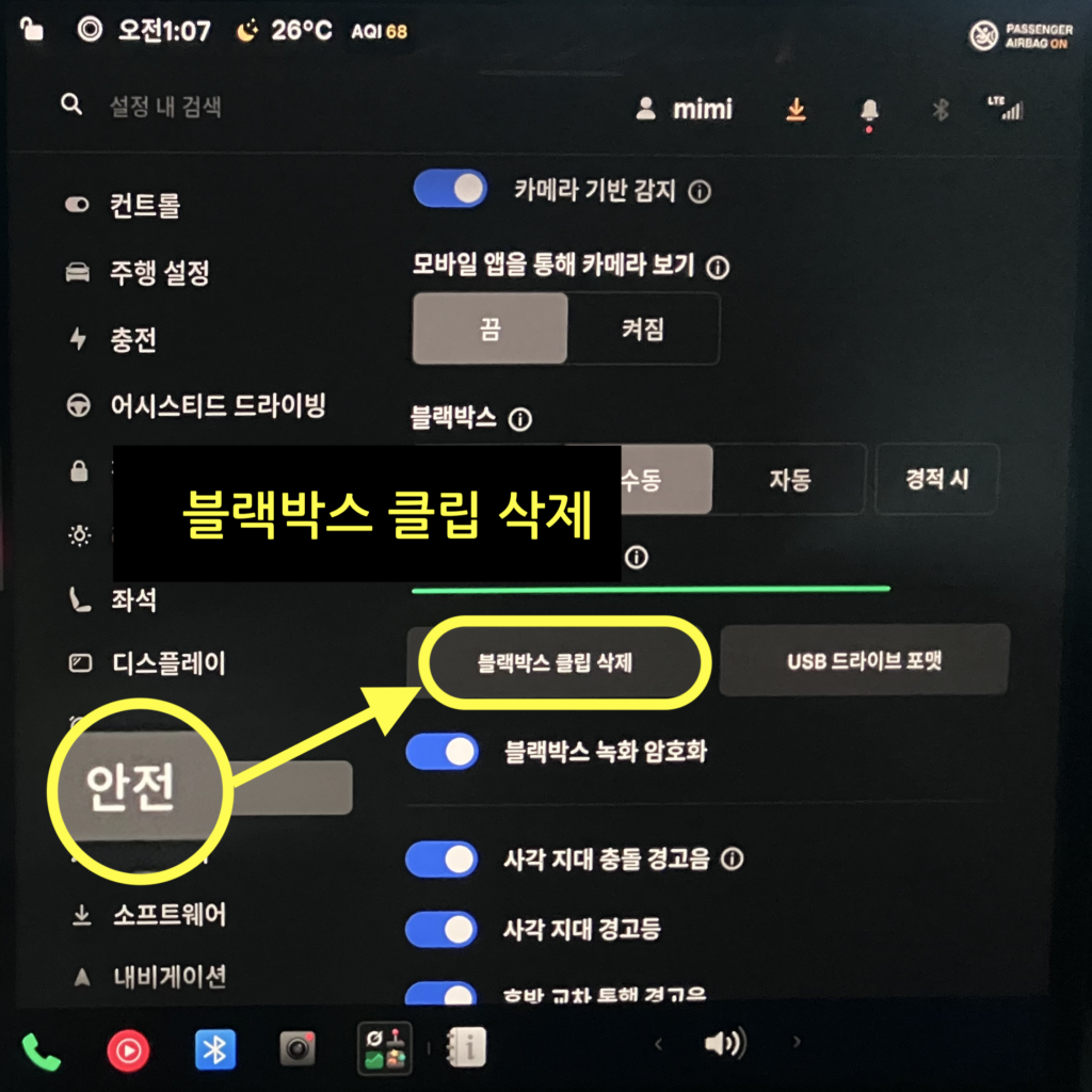 불략박스 클립 삭제 설정