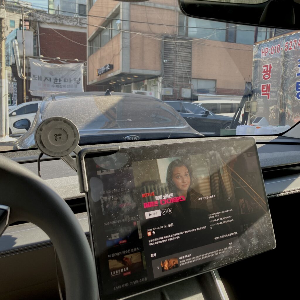 세차 차례 기다리며 넷플릭스 영화 감상