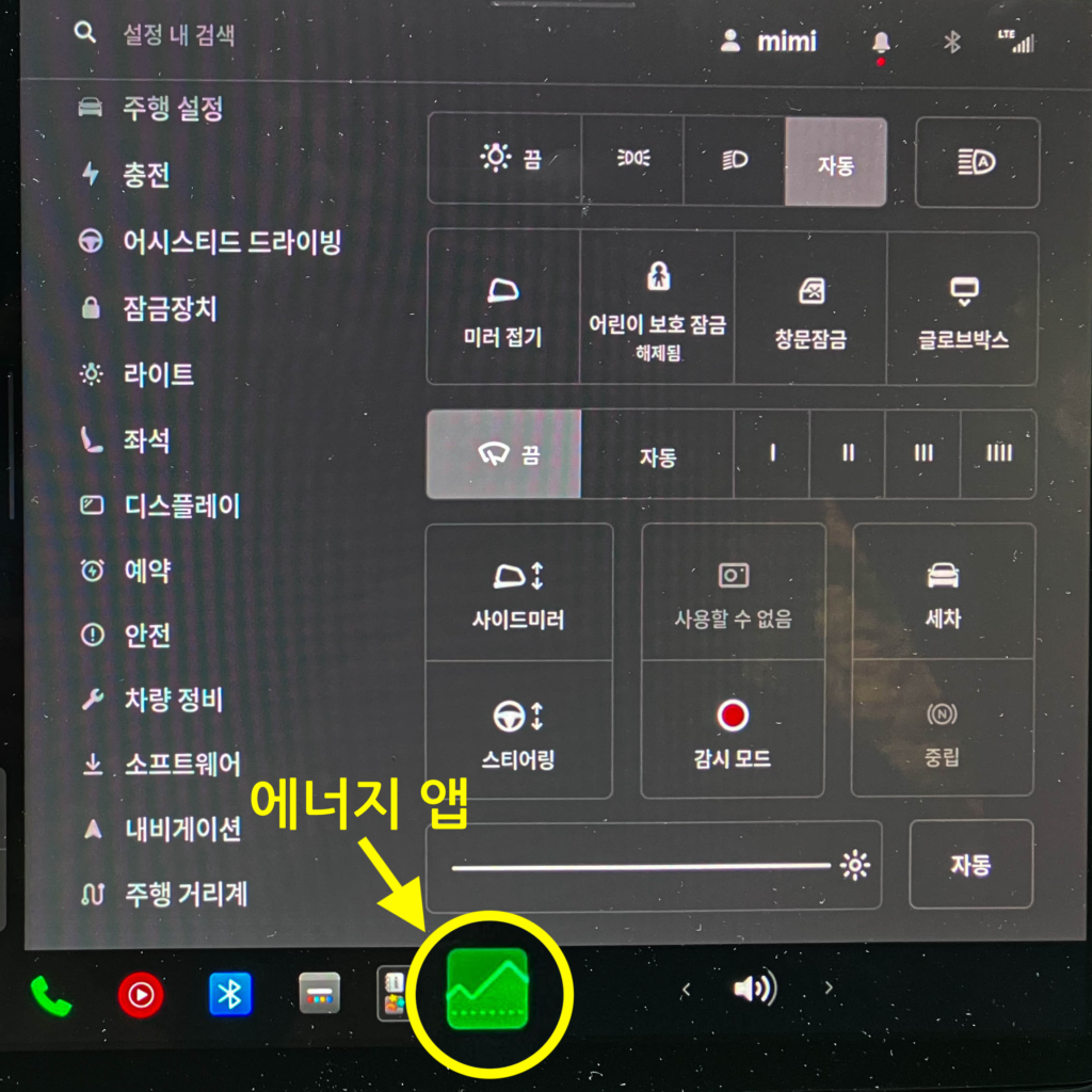 에너지 앱 아이콘