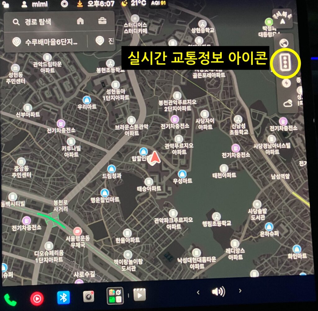 실시간 교통정보 아이콘 off