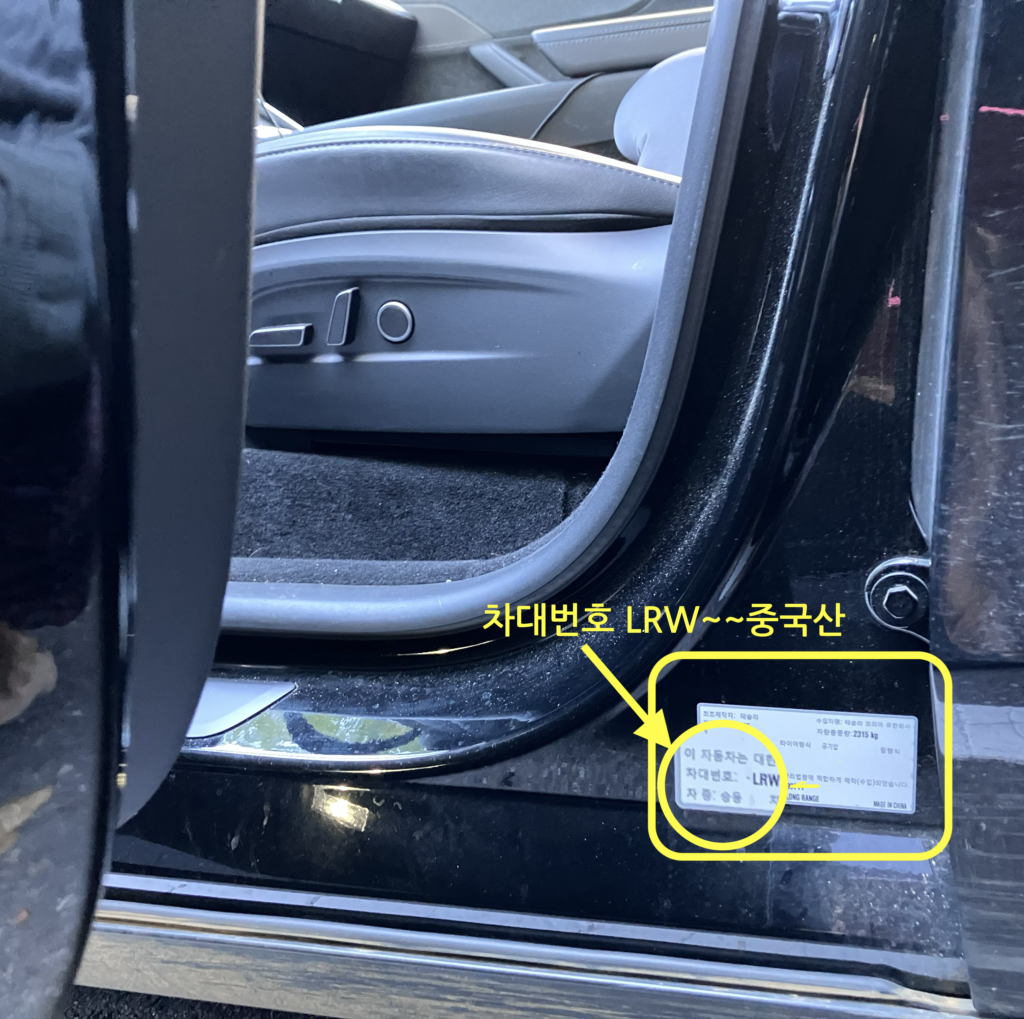 차량에서 차대번호 확인-운전석 하단 문틀